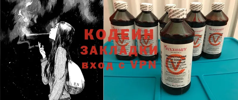 Кодеиновый сироп Lean Purple Drank  Ужур 